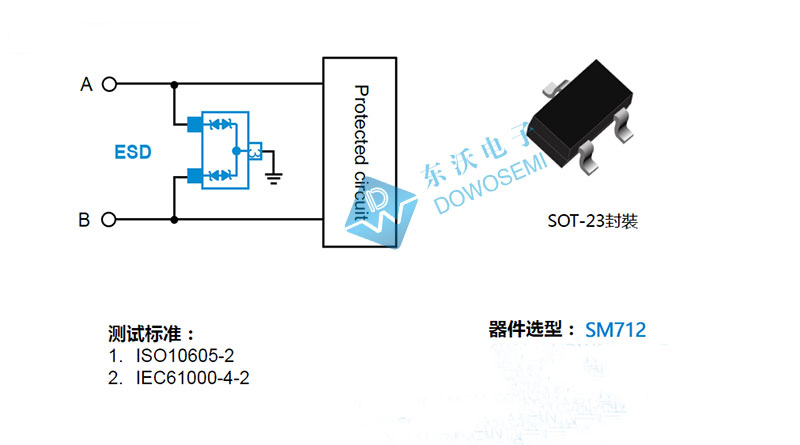 RS-485方案（SM712）.jpg